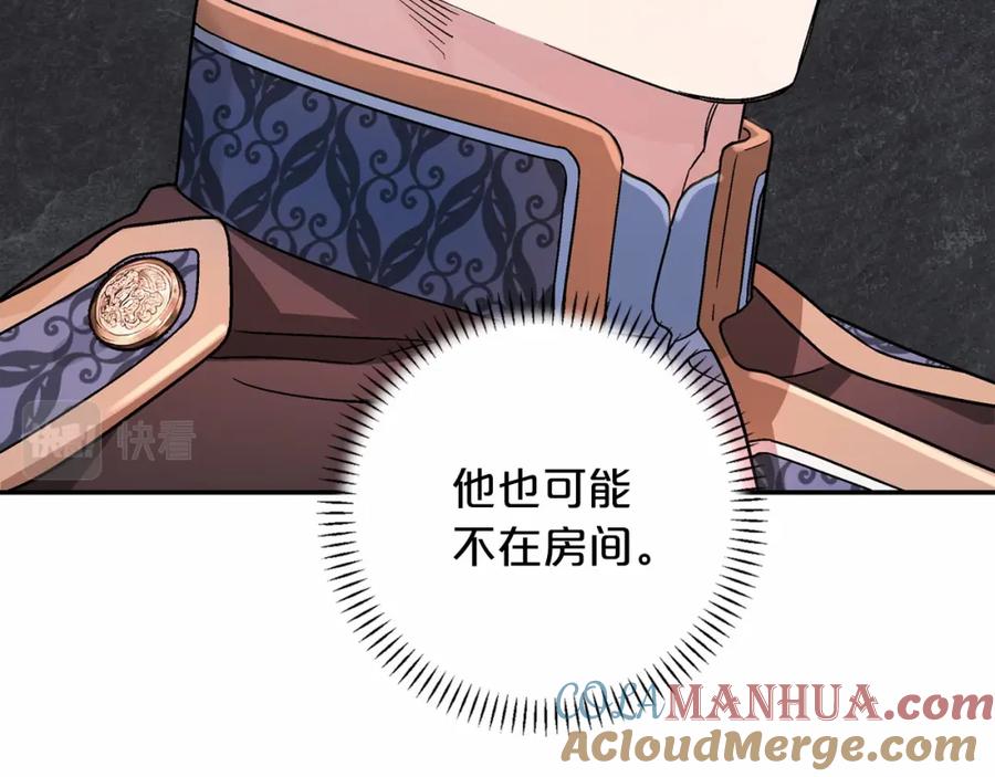 永恒的契约 第23话 任务 第13页