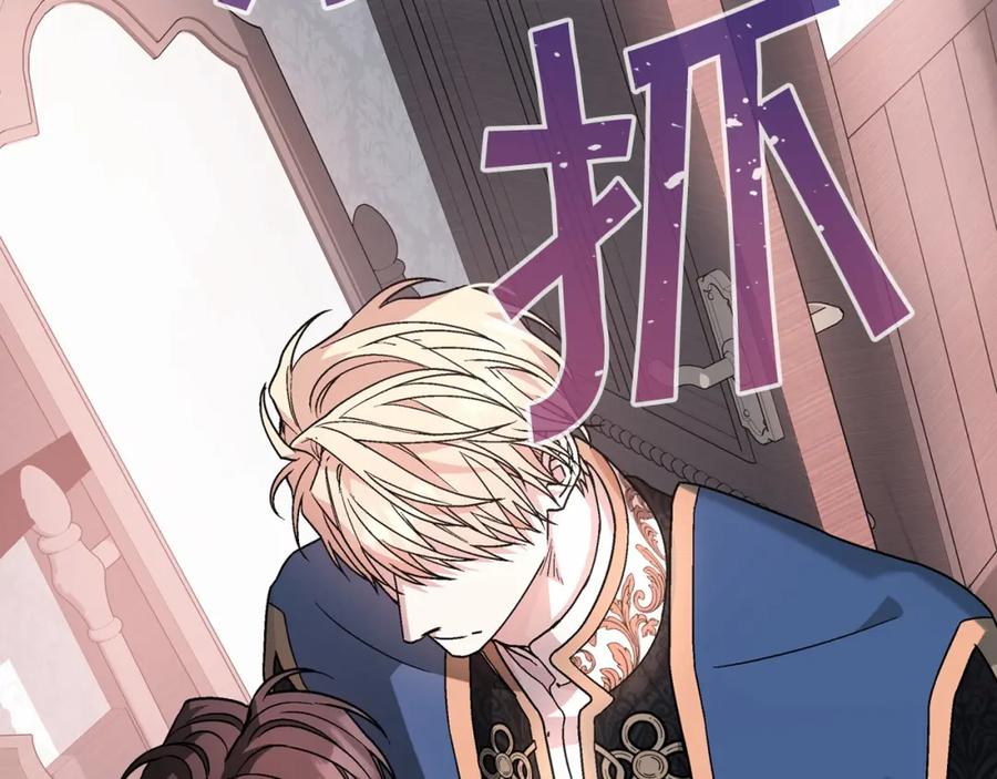 永恒的契约 第23话 任务 第96页