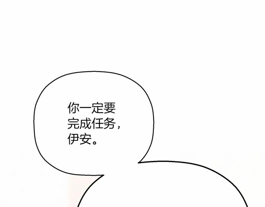 永恒的契约 第23话 任务 第199页