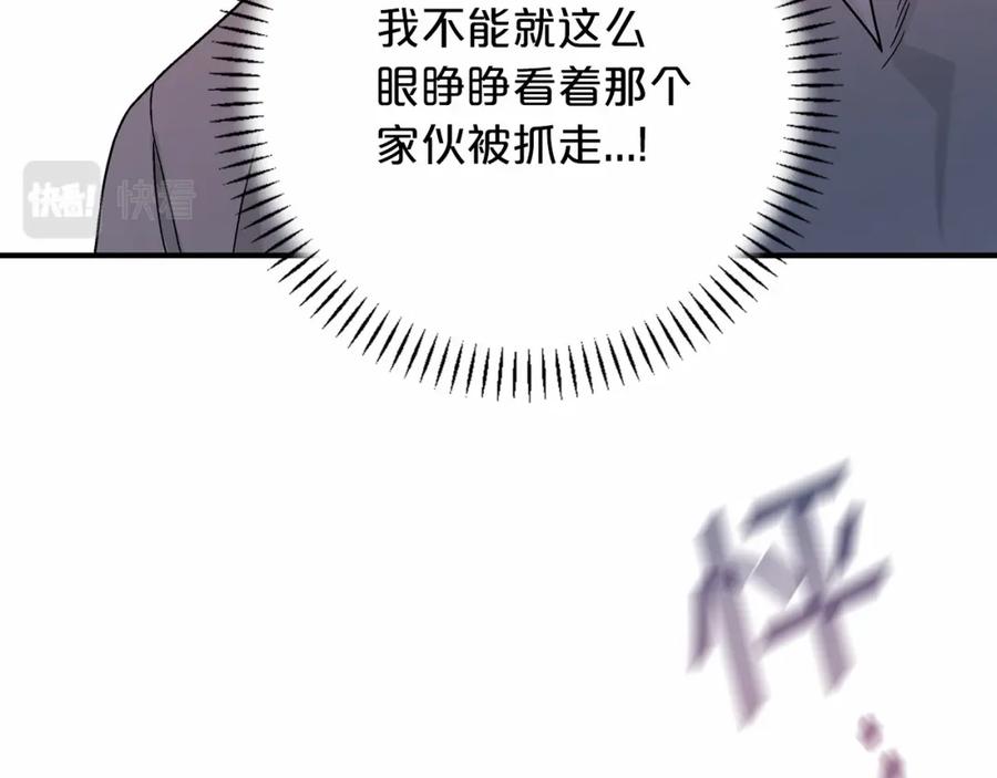 永恒的契约 第23话 任务 第160页