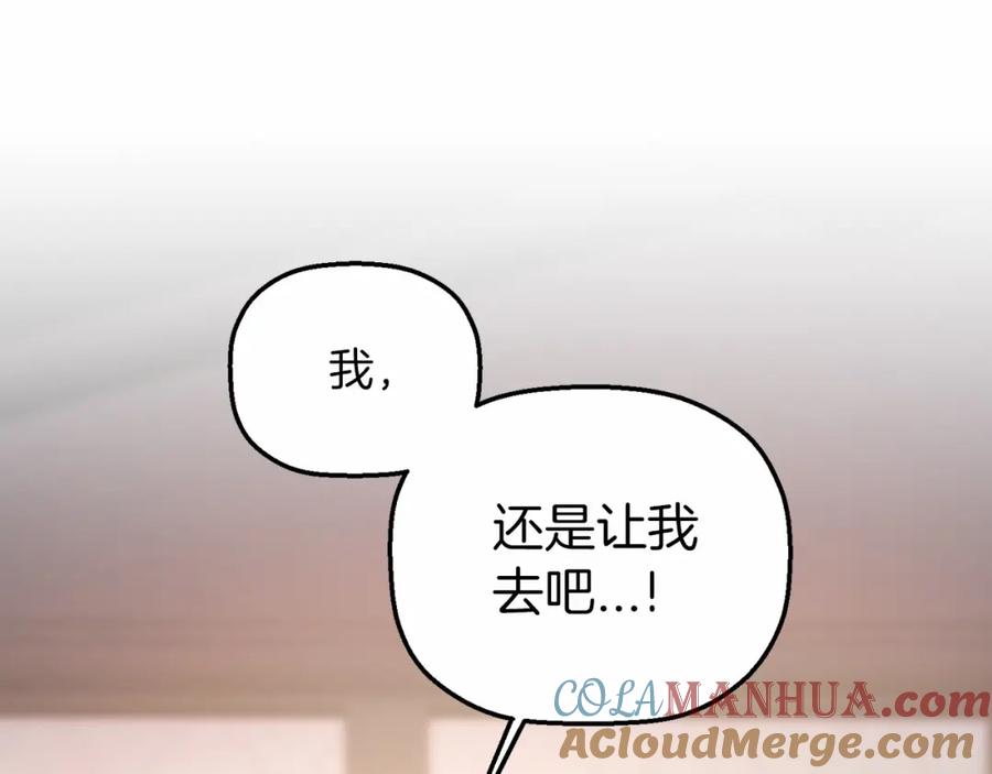 永恒的契约 第23话 任务 第165页