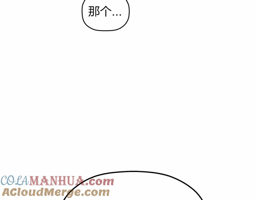 永恒的契约 第23话 任务 第181页