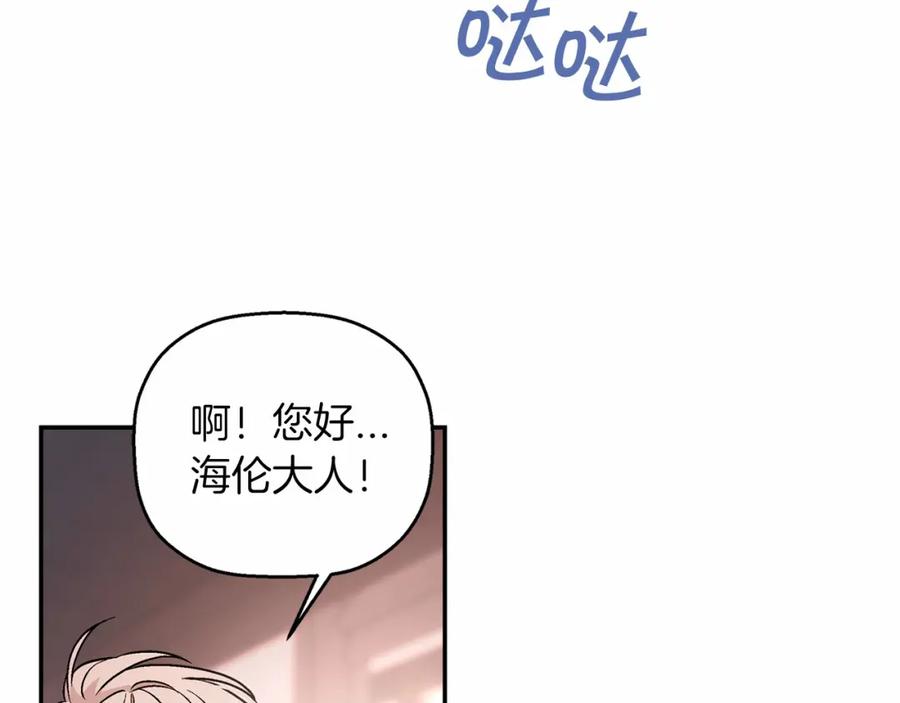 永恒的契约 第23话 任务 第35页