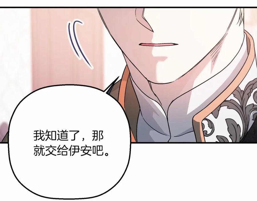 永恒的契约 第23话 任务 第195页