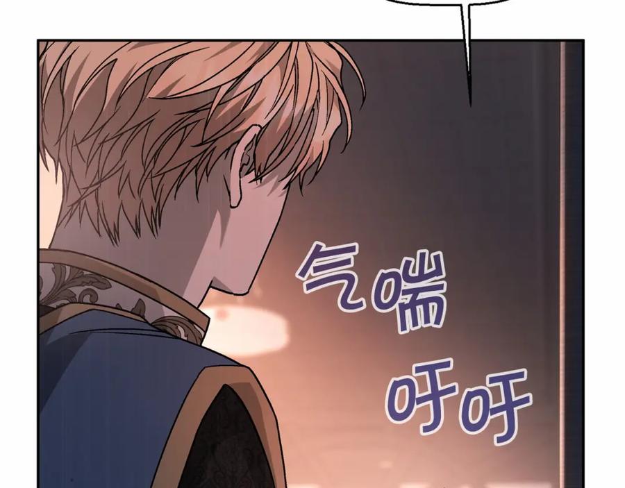 永恒的契约 第23话 任务 第56页