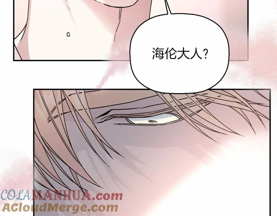 永恒的契约 第23话 任务 第101页