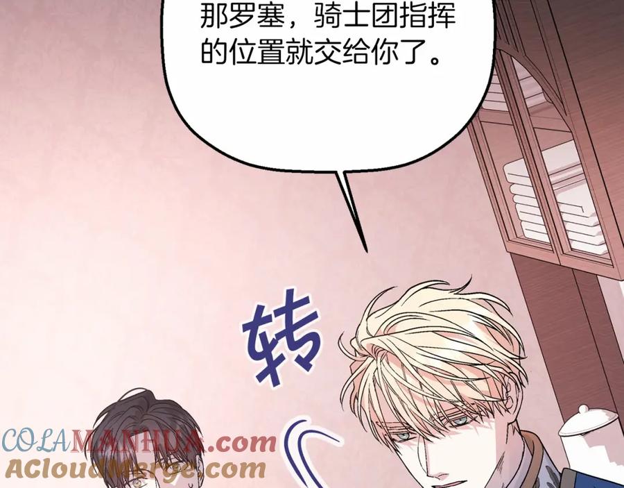 永恒的契约 第23话 任务 第153页