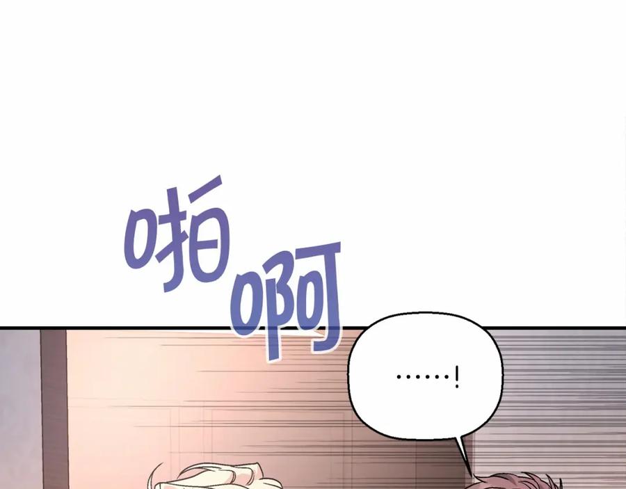 永恒的契约 第23话 任务 第64页
