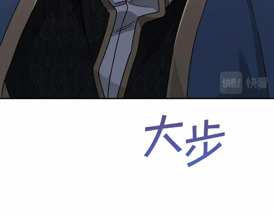 永恒的契约 第23话 任务 第43页