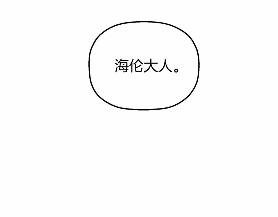 永恒的契约 第23话 任务 第90页