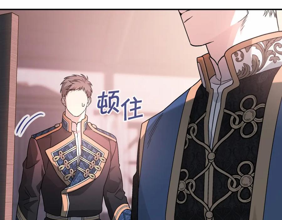 永恒的契约 第23话 任务 第131页
