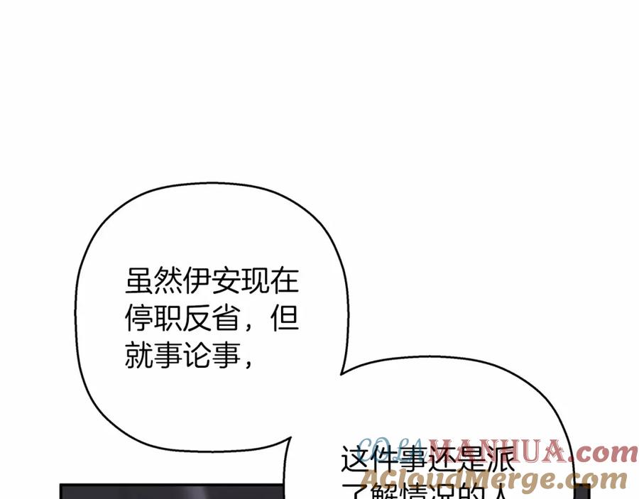 永恒的契约 第23话 任务 第185页