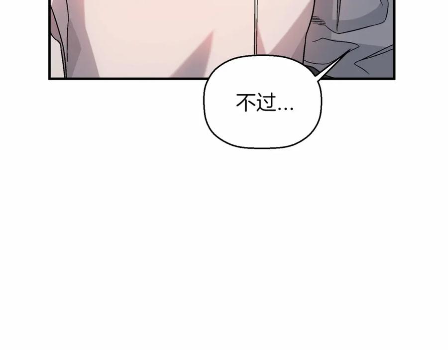永恒的契约 第23话 任务 第198页