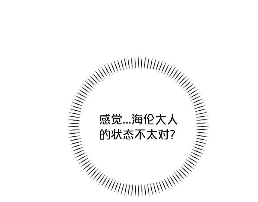 永恒的契约 第23话 任务 第31页