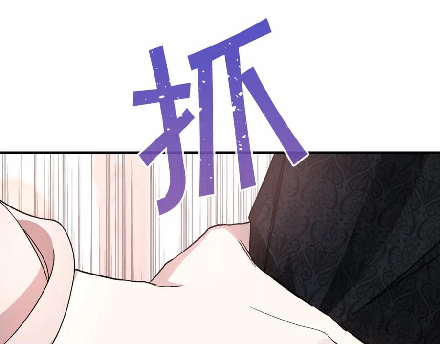 永恒的契约 第23话 任务 第163页