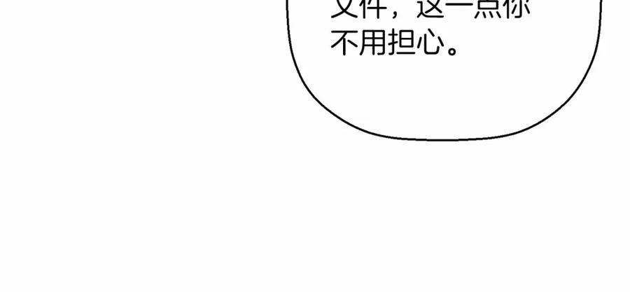 永恒的契约 第23话 任务 第151页
