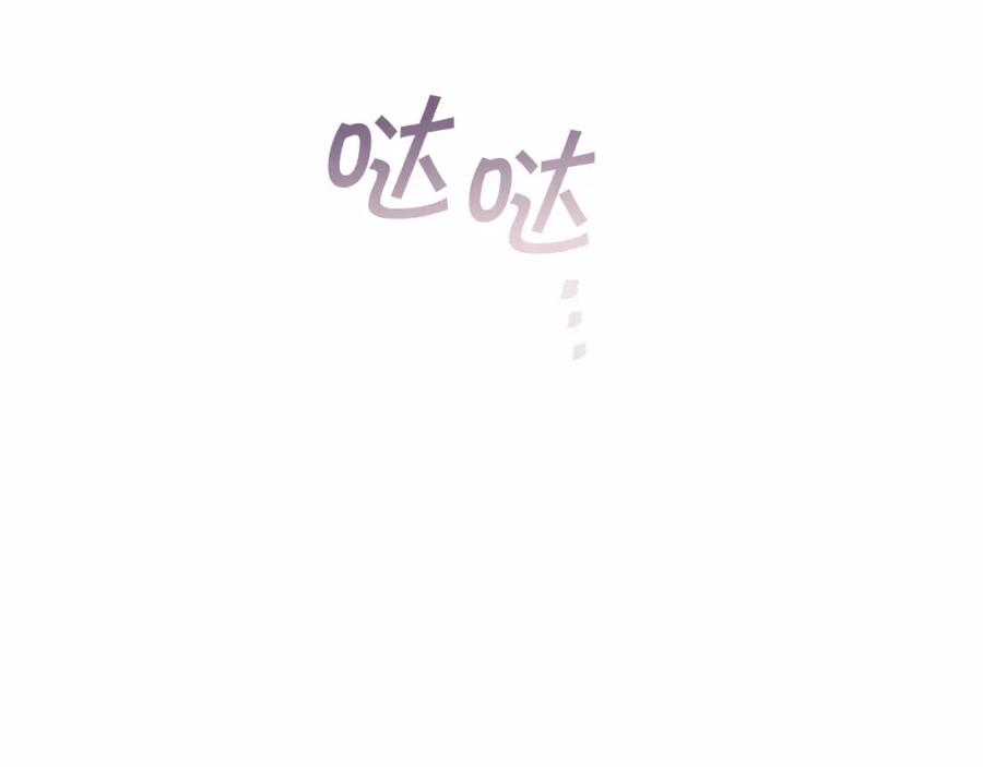 永恒的契约 第23话 任务 第54页