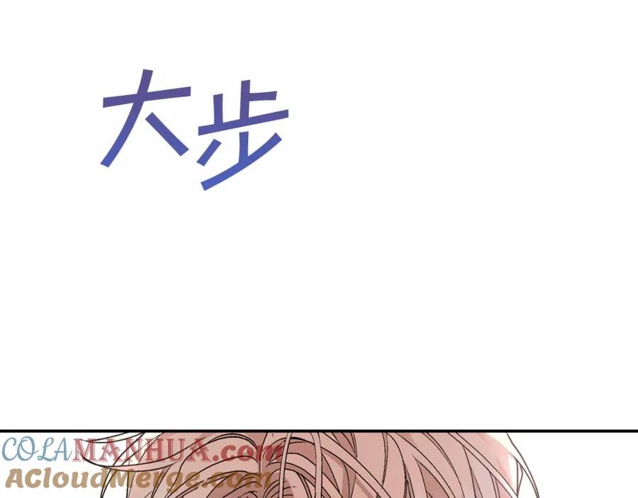 永恒的契约 第23话 任务 第41页
