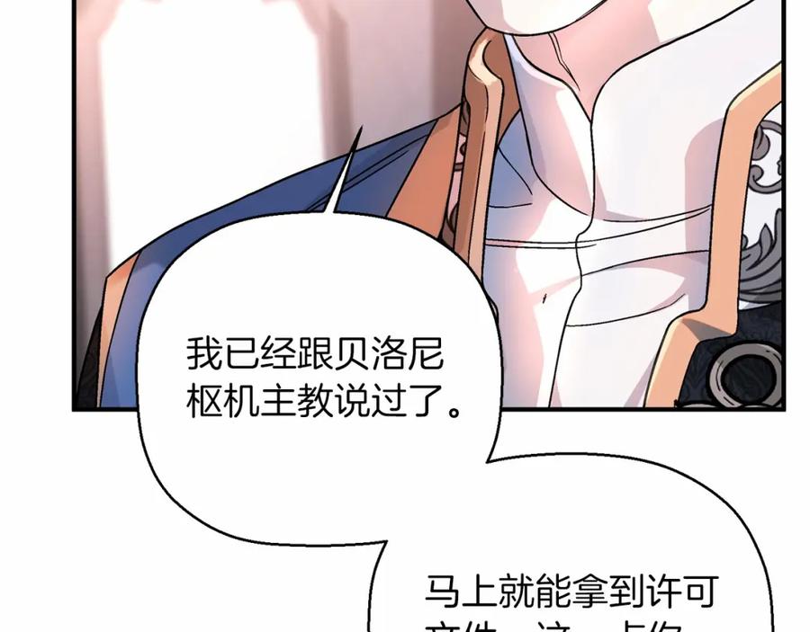 永恒的契约 第23话 任务 第150页
