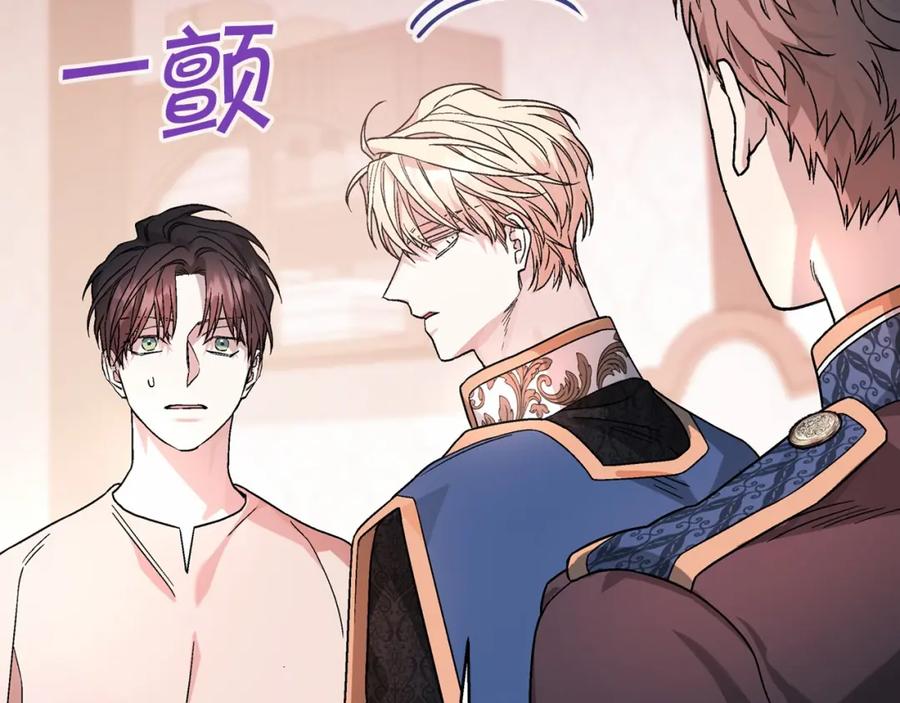 永恒的契约 第23话 任务 第183页