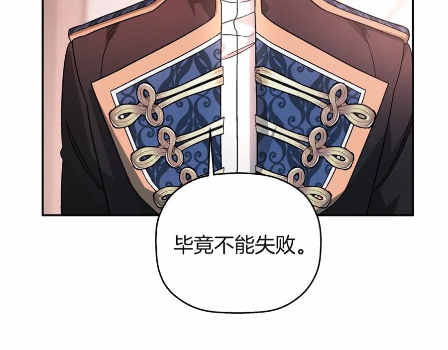 永恒的契约 第23话 任务 第187页