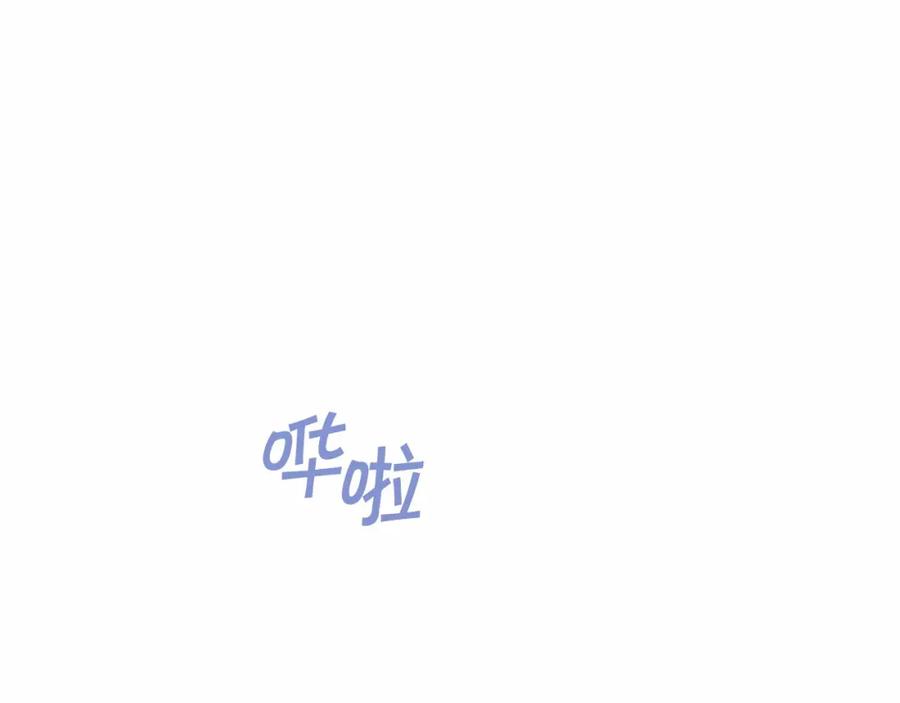 永恒的契约 第23话 任务 第74页