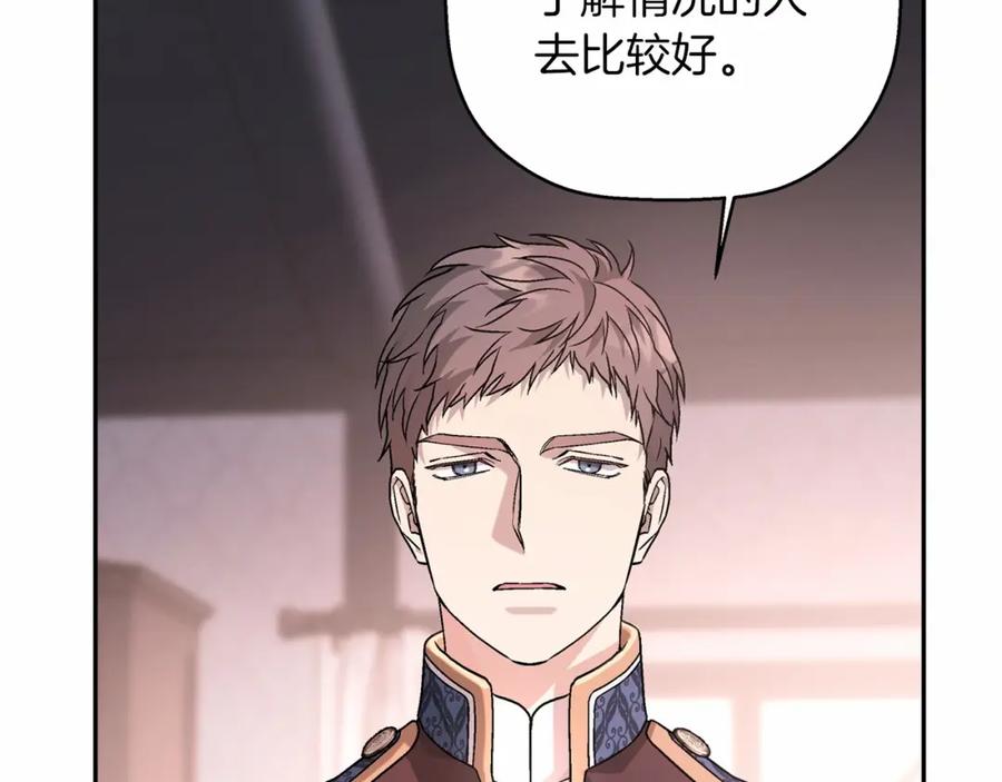 永恒的契约 第23话 任务 第186页