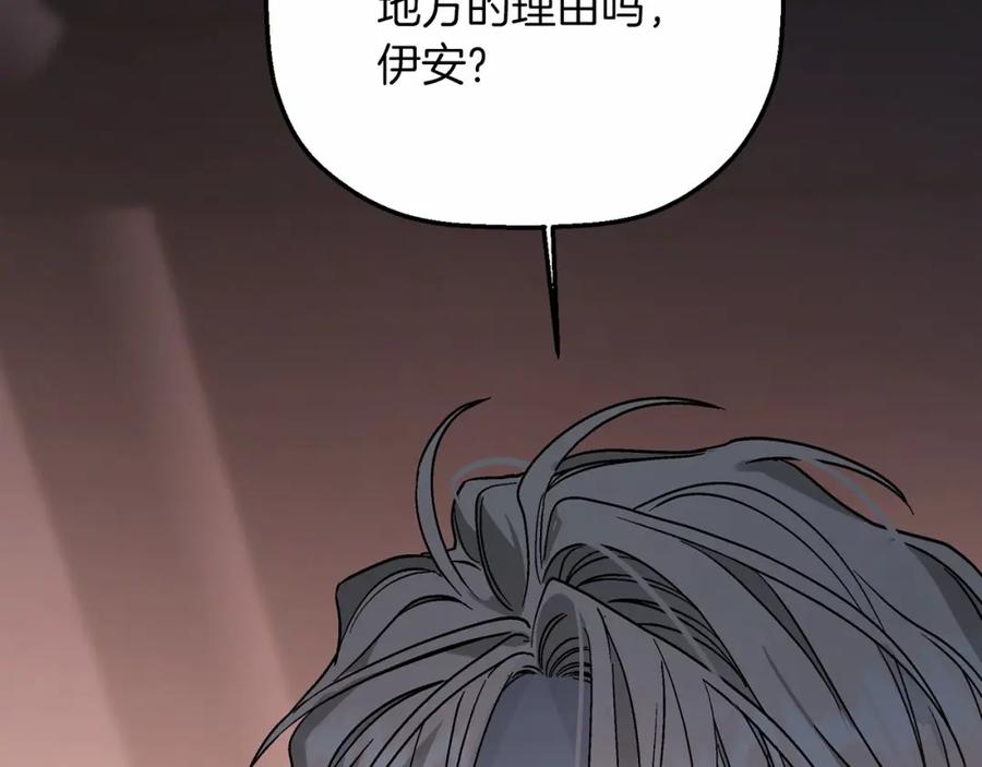 永恒的契约 第23话 任务 第174页