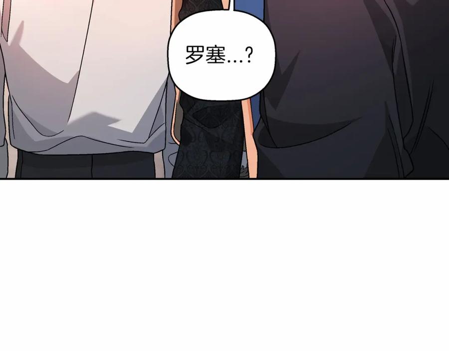 永恒的契约 第23话 任务 第184页
