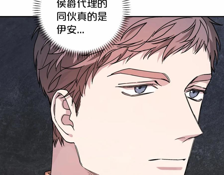 永恒的契约 第23话 任务 第12页