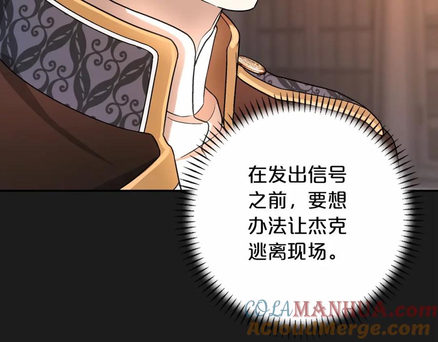 永恒的契约 第24话 今晚出击 第65页