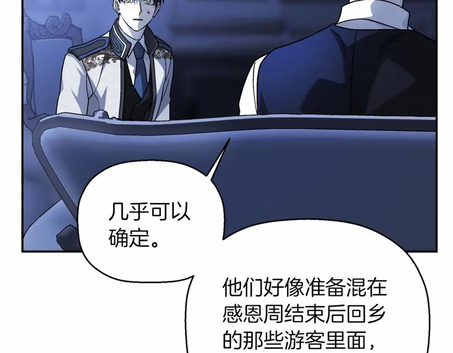 永恒的契约 第24话 今晚出击 第191页