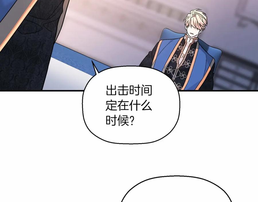 永恒的契约 第24话 今晚出击 第35页