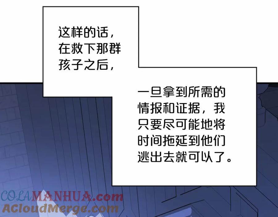 永恒的契约 第24话 今晚出击 第133页
