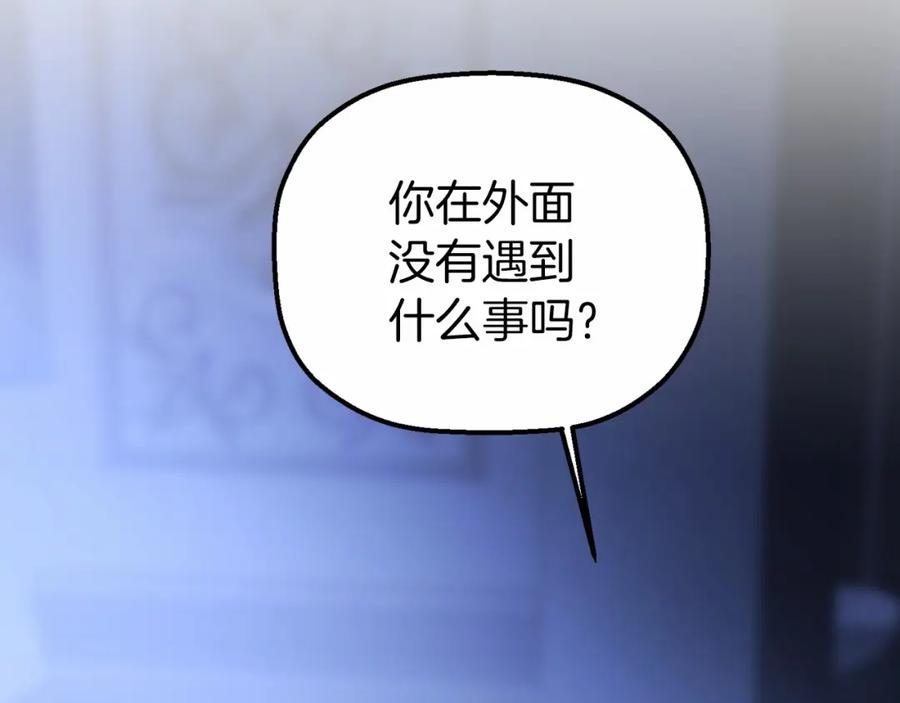 永恒的契约 第24话 今晚出击 第146页