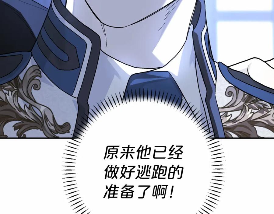 永恒的契约 第24话 今晚出击 第131页