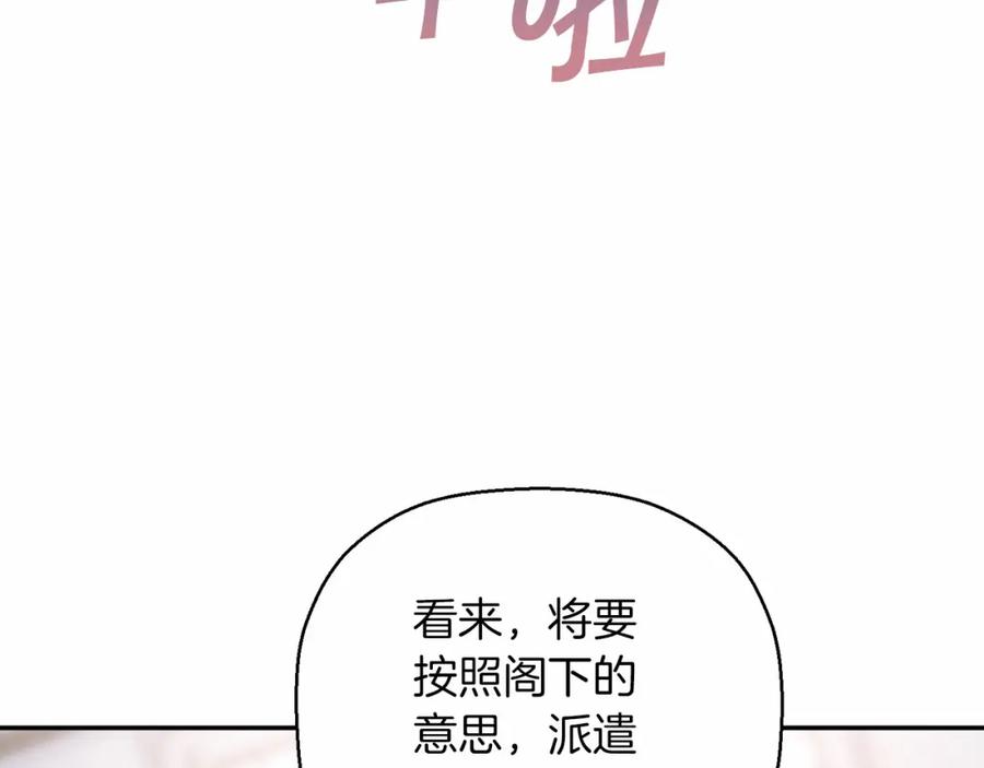 永恒的契约 第24话 今晚出击 第11页