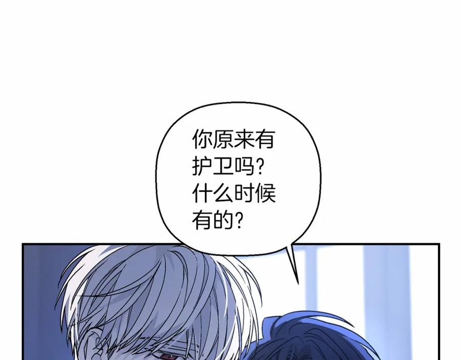 永恒的契约 第24话 今晚出击 第126页