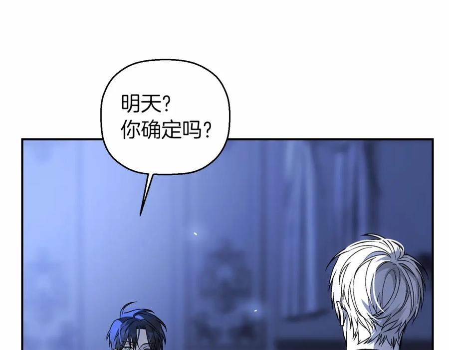 永恒的契约 第24话 今晚出击 第190页