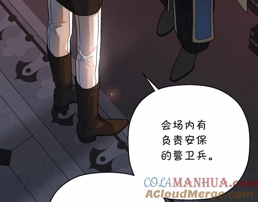 永恒的契约 第24话 今晚出击 第61页
