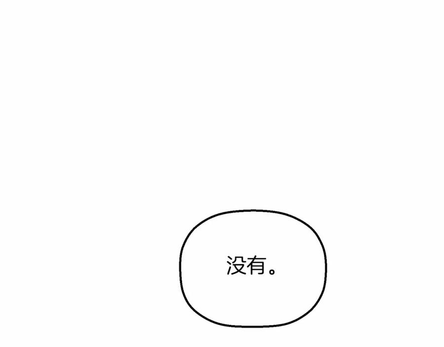 永恒的契约 第24话 今晚出击 第152页