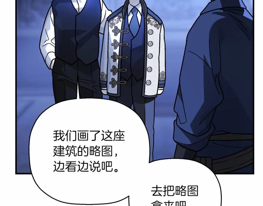 永恒的契约 第24话 今晚出击 第171页