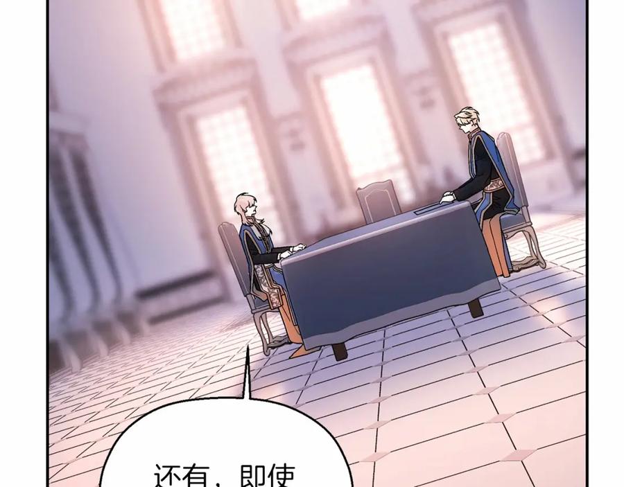 永恒的契约 第24话 今晚出击 第27页