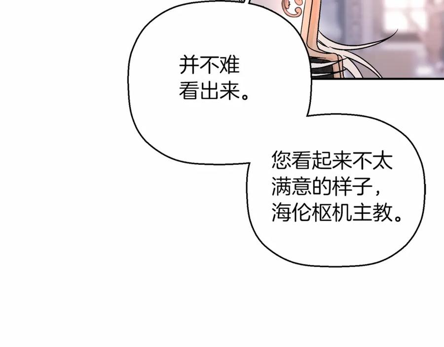 永恒的契约 第24话 今晚出击 第20页