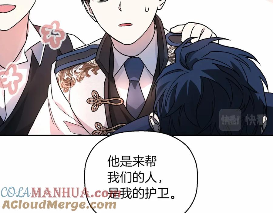 永恒的契约 第24话 今晚出击 第121页