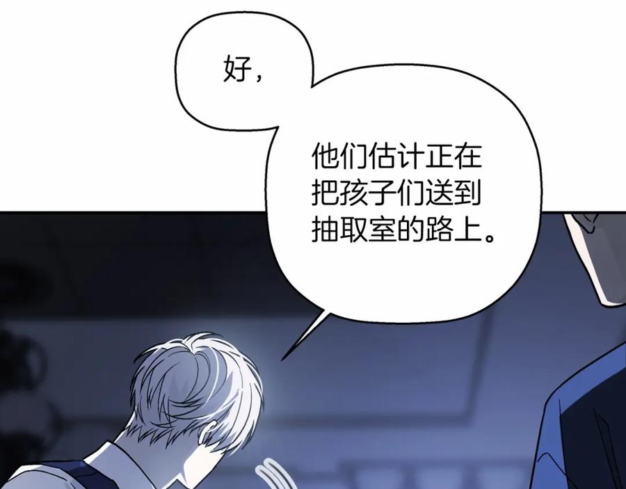 永恒的契约 第24话 今晚出击 第196页