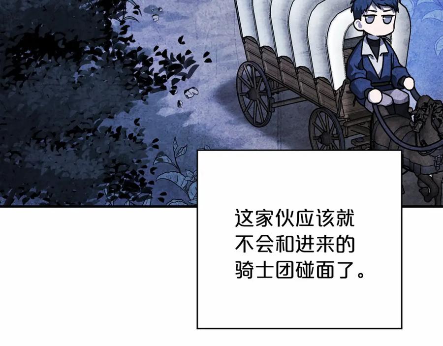 永恒的契约 第24话 今晚出击 第138页
