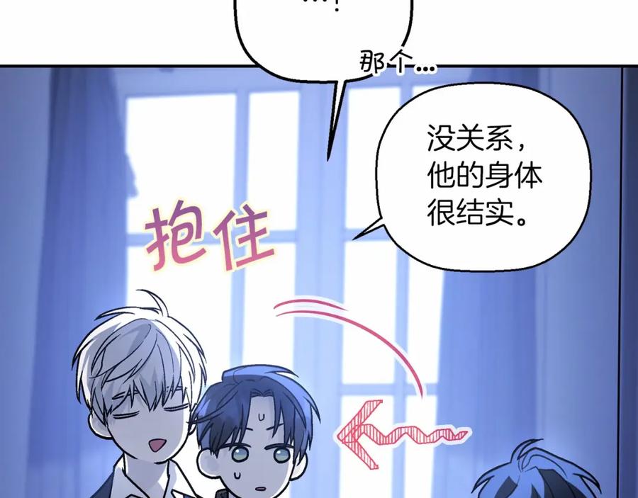 永恒的契约 第24话 今晚出击 第123页