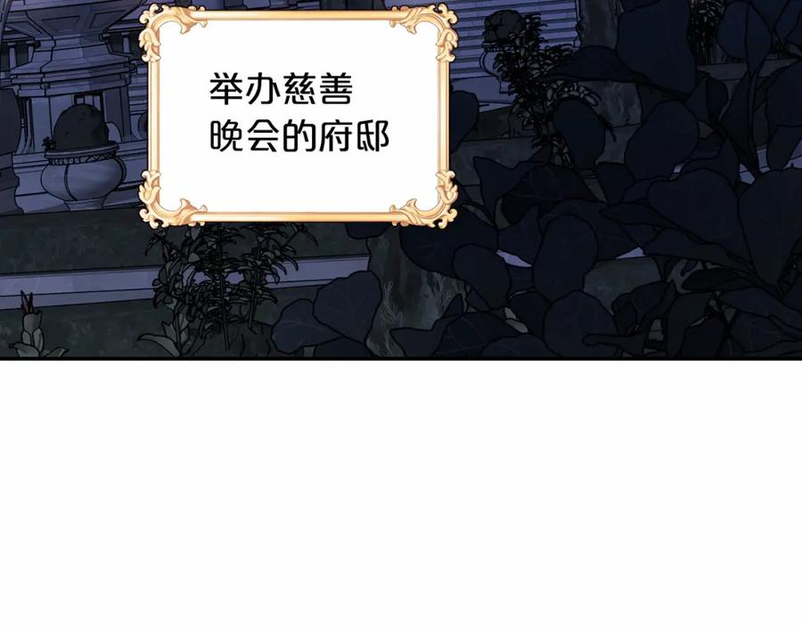 永恒的契约 第24话 今晚出击 第84页