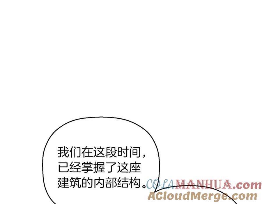 永恒的契约 第24话 今晚出击 第169页